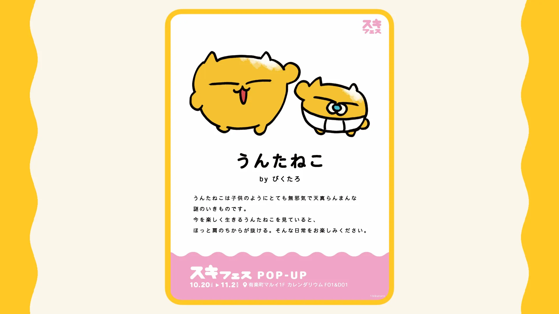 20261006_news.webp