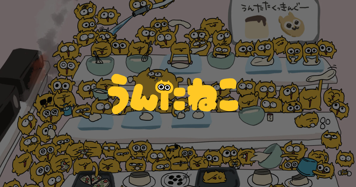 うんたねこ　マスコット　4セット　12個　セット まとめ売り うんたねこ マスコット – プライズハウス