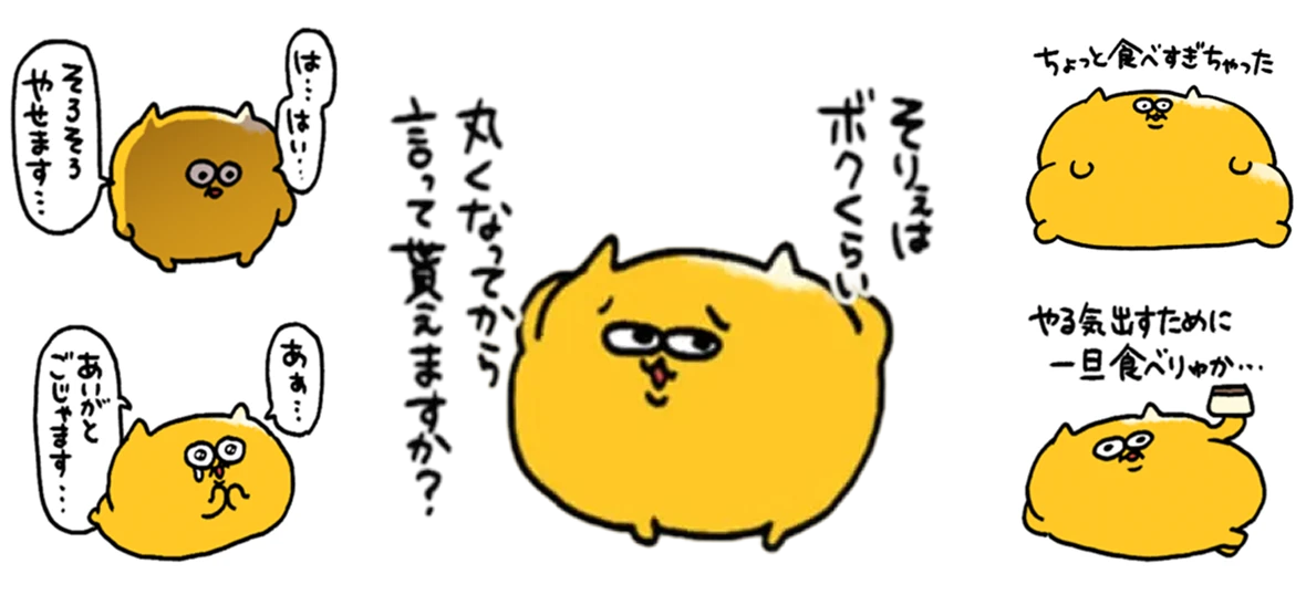 ふくよかうんたねこスタンプ2